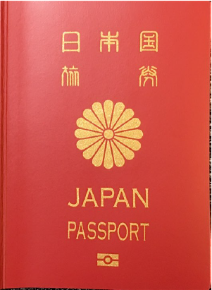 20200322-passport.PNG