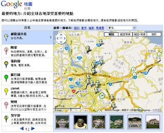 090809-googlemap_taiwan.jpg