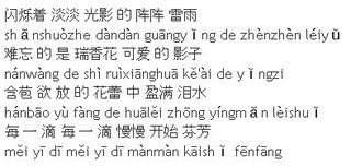 ff353_pinyin.jpg