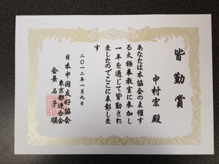 20120116-taiji.JPG