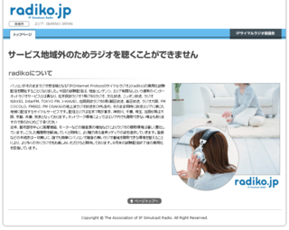 radiko.jp.png