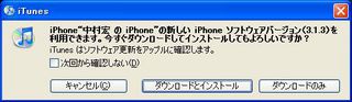 iphoneos01.JPG