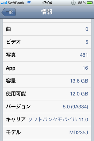 20111029-iphone4s.PNG
