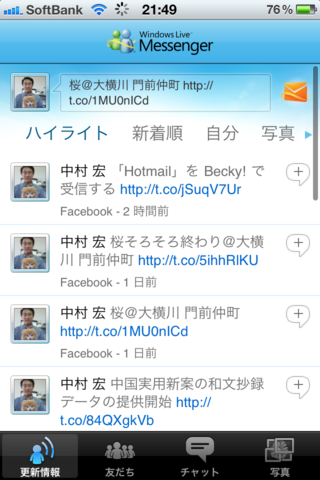 20120415-windowslivemessenger_iphone.png