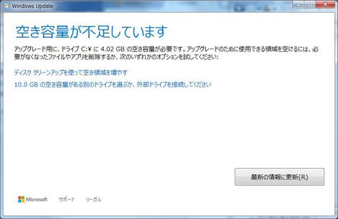 windows10update1.JPG