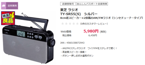 TY-SR55.PNG
