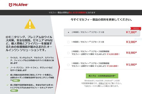 mcafee-20250403.JPG
