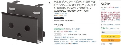 PC脇収納.JPG