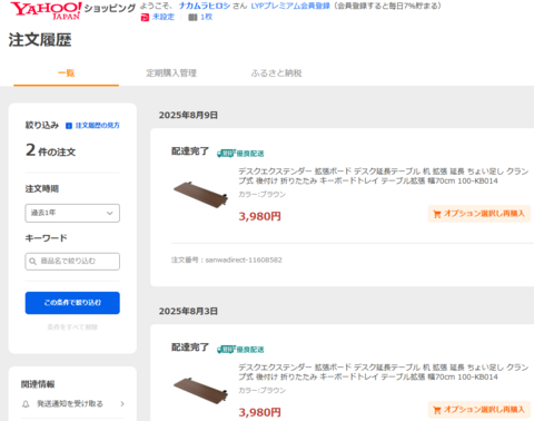 sanwa-拡張テーブル.png