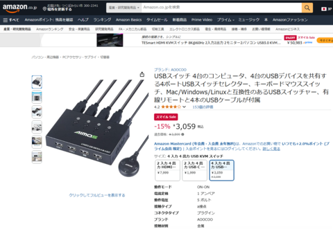 USBスイッチ.png