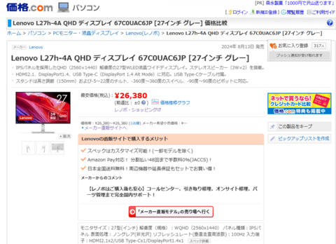 lenovo-l27h4a.png