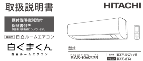 RAS-KW22R.png