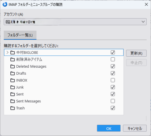 20251011-thunderbird購読.png
