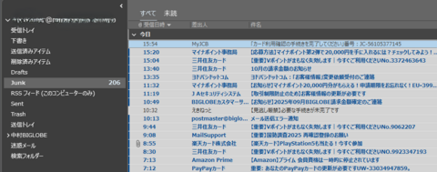 20251011-outlook.png