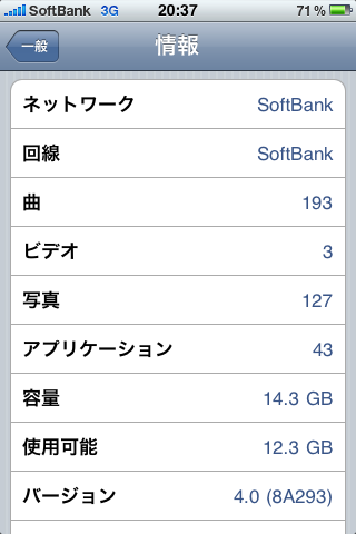100623-ios4.PNG