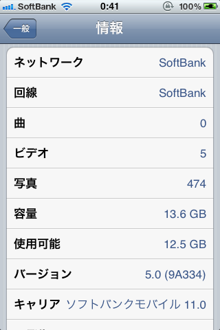 20111016-ios5.PNG