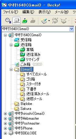 becky_gmail_imap.JPG