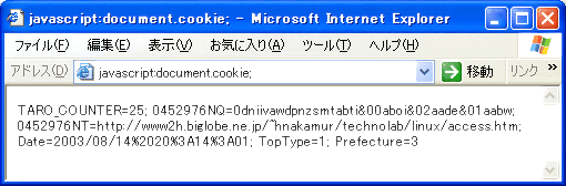 cookie_javascript.gif