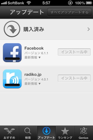 iphone-update1.jpg.jpg
