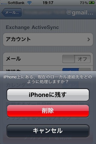 iphone_address_sync.jpg