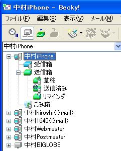 iphone_mail.JPG