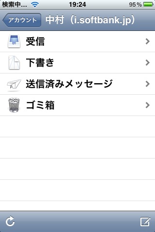 iphone_mail1.jpg