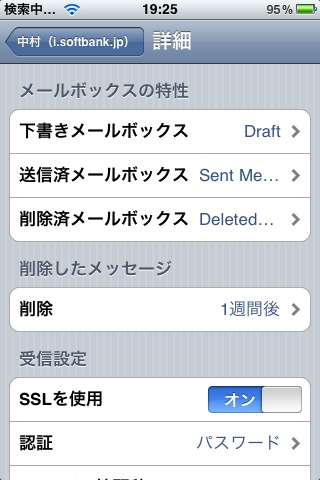 iphone_mail2.jpg