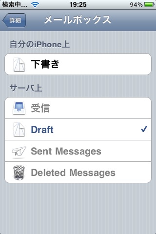 iphone_mail3.jpg