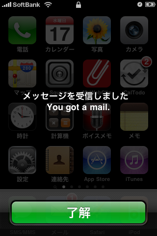 iphone_you_got_a_mail.png