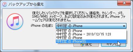 iphonebackup.JPG