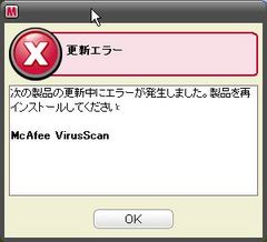 mcafee_error.jpg