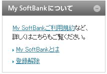 mysoftbank_stop1.jpg