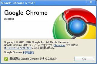 googlechrome301823.jpg