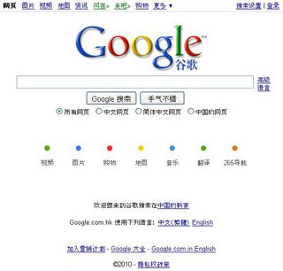 google_com_hk.JPG