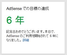 20141013-adsense.JPG