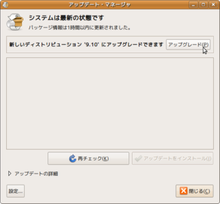 ubuntu910_1.png