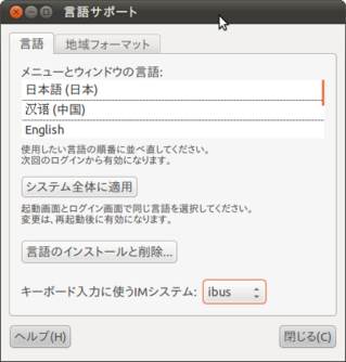 ubuntu1104_language.png