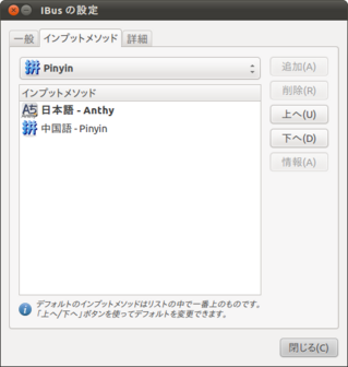 ubuntu1104_language3.png