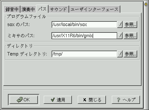 GNOMEサウンドレコーダ設定画面