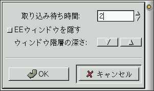ElectricEyes取り込みの制御画面