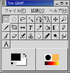 GIMP起動画面