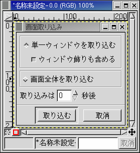 名称未設定画面
